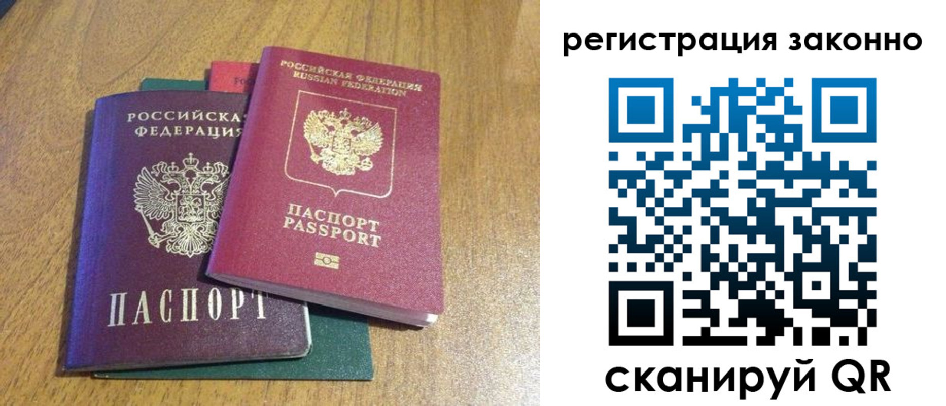 временная регистрация поиск в Моздоке