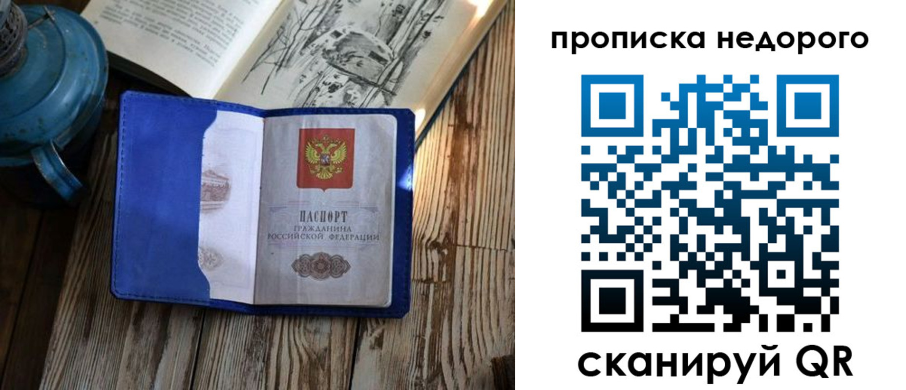 миграционный учет в Моздоке