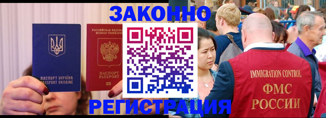 временная регистрация законно в Моздоке