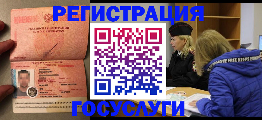 временная регистрация для школы в Моздоке